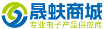 广州晟蚨电子产品商城
