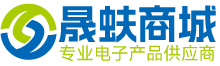广州晟蚨电子产品商城